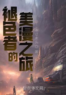 饥荒夜行生物mod