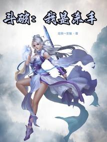 三界与地狱攻略
