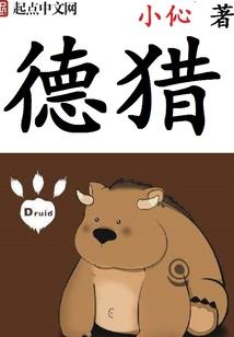 上层庭院魔兽世界