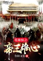 饥荒结局mod