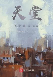 仙侠手游排名