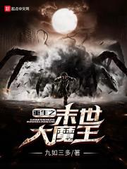 英雄传说最终boss