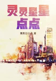 我的属性是龙翻译