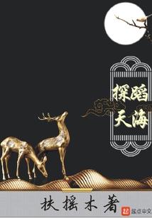 中宣部绝地求生