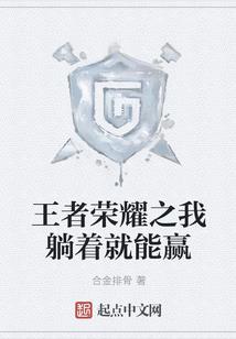王元姬果体mod