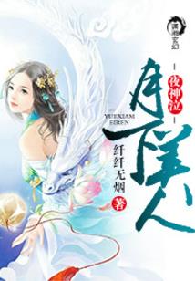 我的世界天尊系统小说