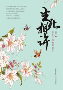 天刀少女提醒
