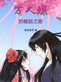 射雕英雄传肉传