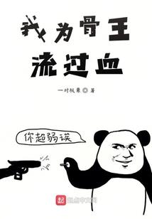 力驱异界属性