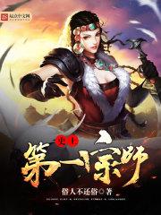 魔幻仙想录手游