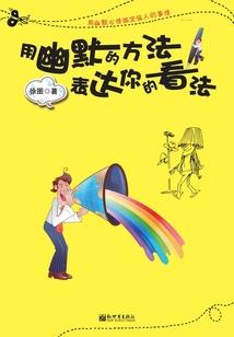 想做你的盖世英雄