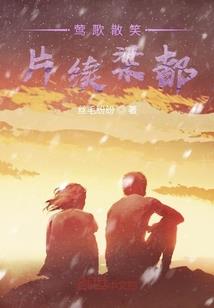 粉嫩白皮肤