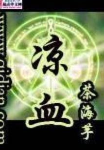 热血江湖手游 恐惧状态