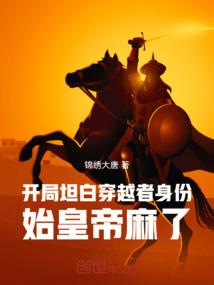 王者荣耀豆腐
