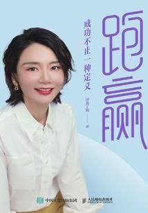 我错了的游戏