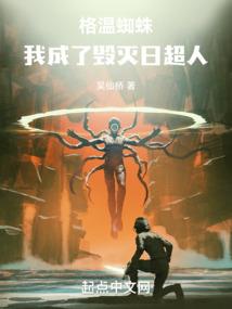 无量乐土末那专属装备