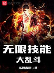 王者炎武月