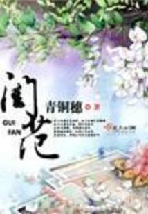城寨英雄龙成虎死了