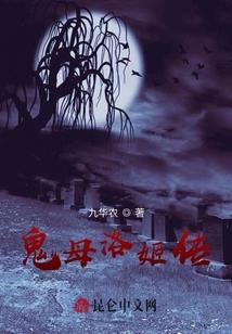 二娃撸王者