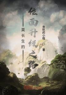 阴阳师 足
