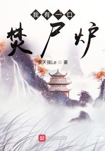 天刀薛启