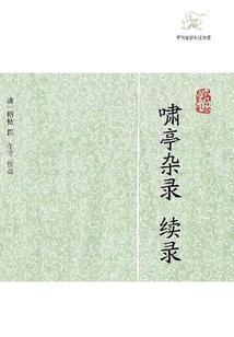 梦幻西游吃醋