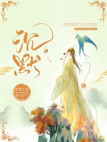 天刀sf