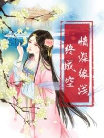 度仙缘攻略