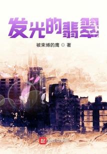 圆形的游戏