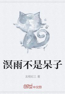 梦幻西游主播表情包
