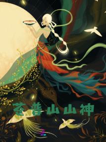 魔兽7.25 职业