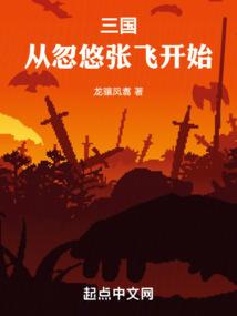 侏罗纪恐龙游戏下载
