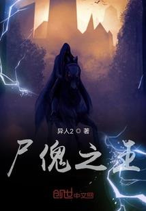 荒野流量结局