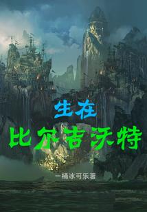 绝地求生怎么让好友登录