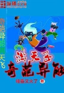 悬空城 英雄