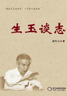 英雄战歌祝融孟获