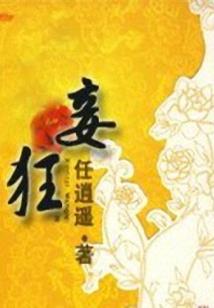茨木玩阴阳师