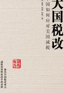 勇敢者游戏决战丛林下载