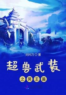 火麒麟武器四件套属性