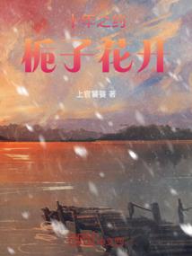 王者荣耀蔷薇之心皮肤