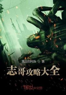 权臣养崽失败后攻受属性