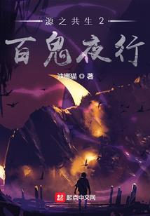 日本阴阳师民俗活动