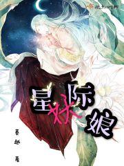阴阳师线索骨头