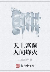 穿越火荒野