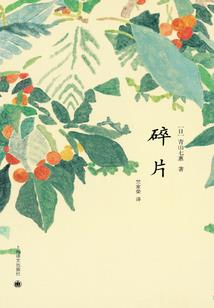 荒野独居第一季被野兽