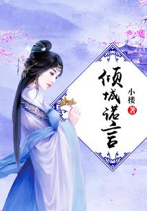 炎黄方块学园黑化皮肤