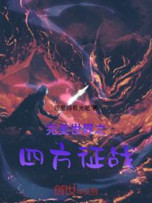 我的世界怪物动画贞子