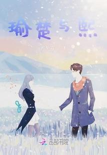 舍生取义的英雄故事