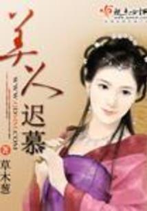 梦幻西游 永久绑定锁