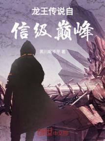 惩戒骑祖阿曼毕业装备